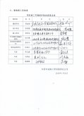 高新電(diàn)子絕緣材料項目竣工(gōng)環境保護驗收意見